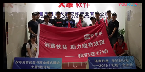 活动宣传片-石柱扶贫项目快剪