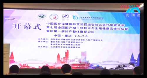 会议系列-医疗讲座微视频
