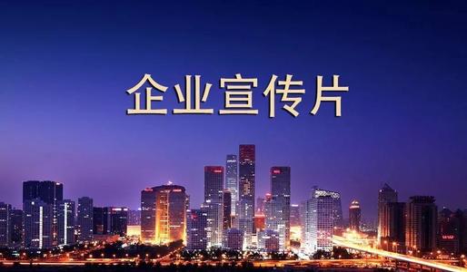 上海产品宣传片
